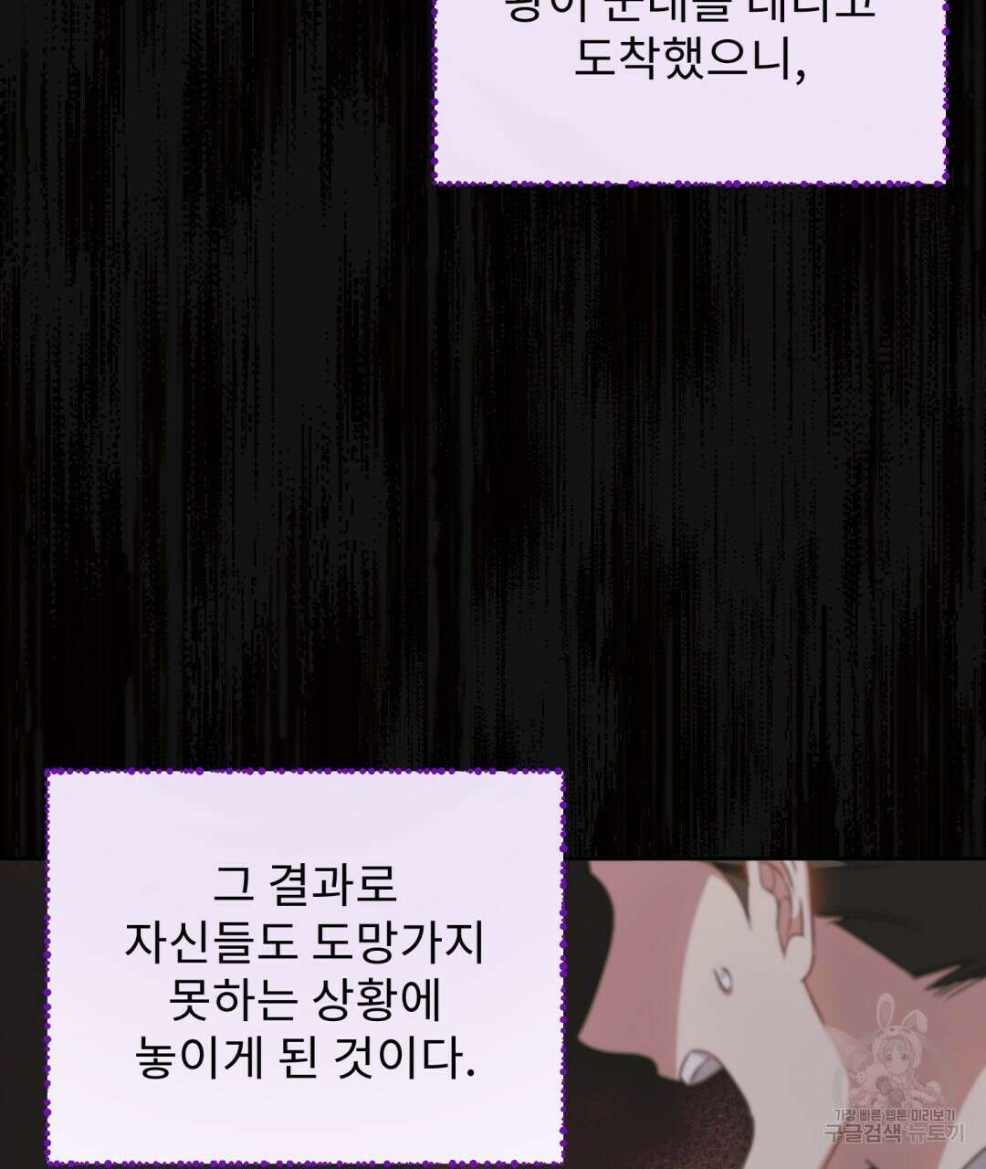 경배의 꽃 49화 19