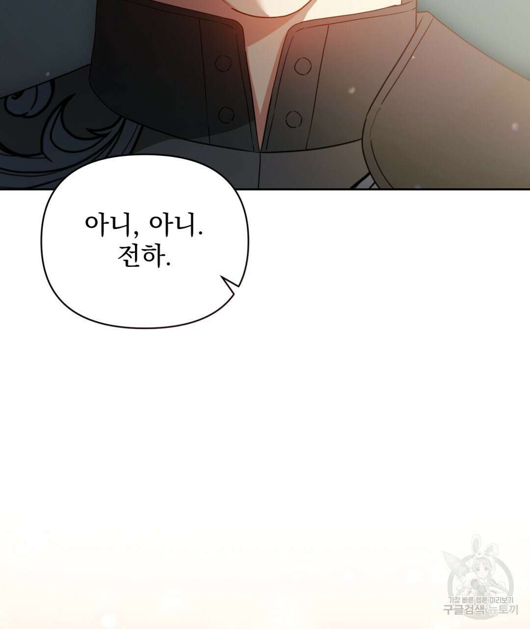 경배의 꽃 49화 23