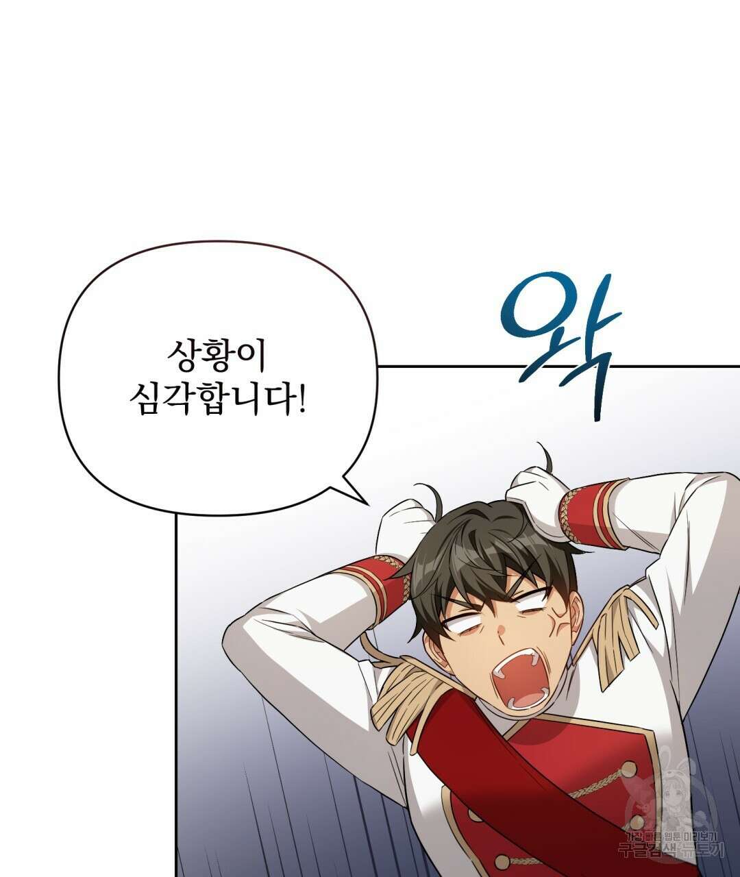 경배의 꽃 49화 26