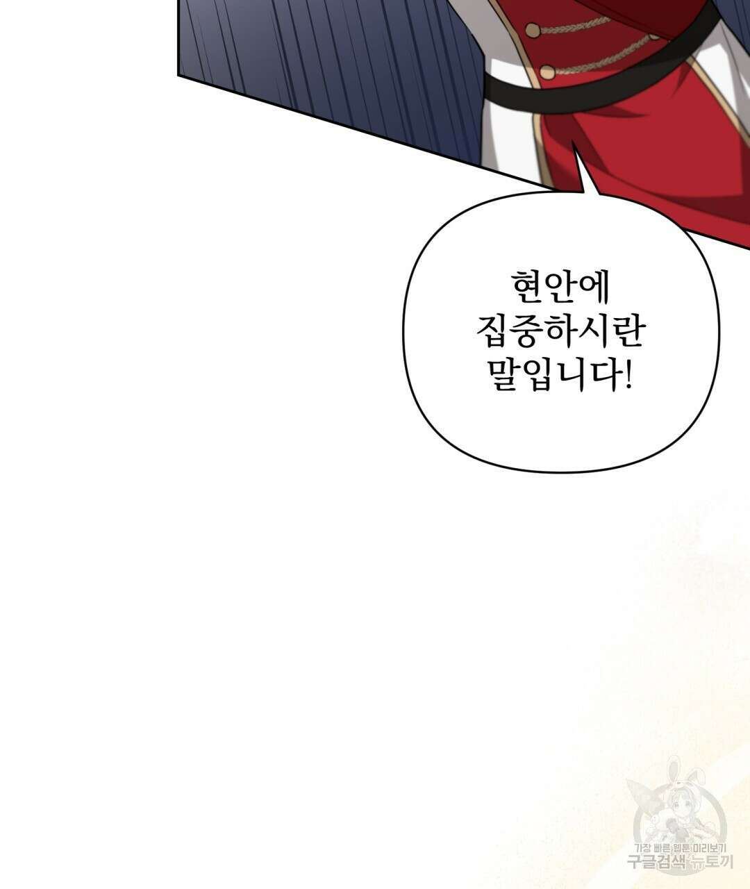 경배의 꽃 49화 27