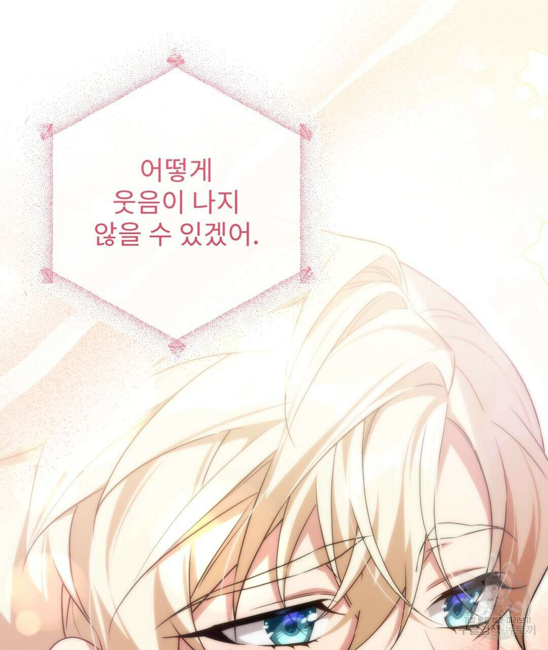 경배의 꽃 49화 28