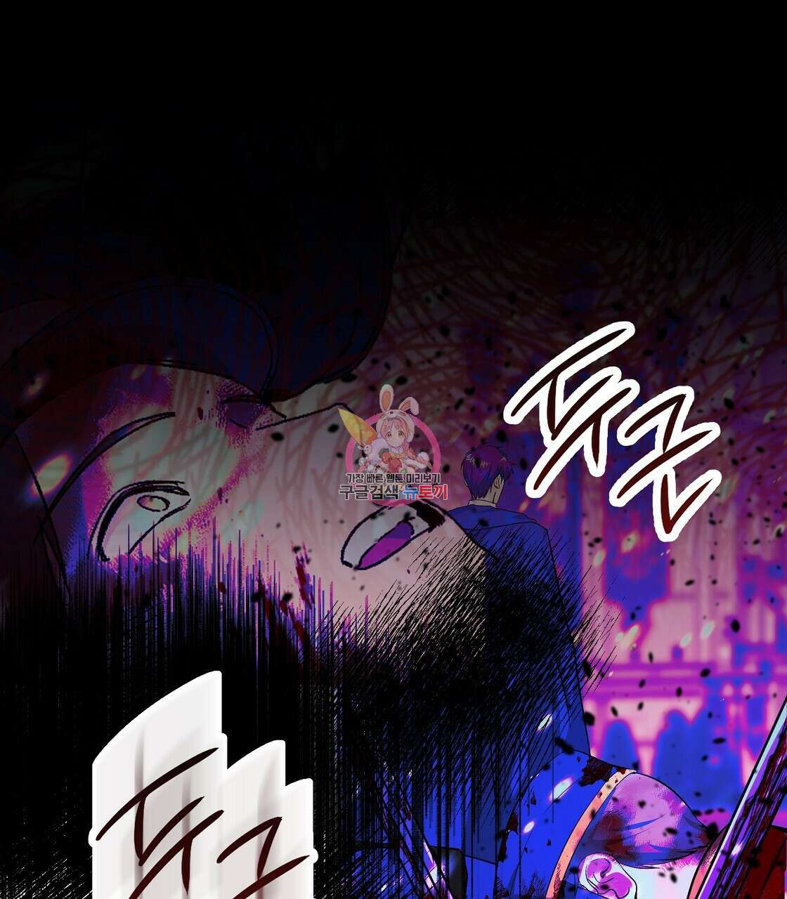 내게 복종하세요 68화 1
