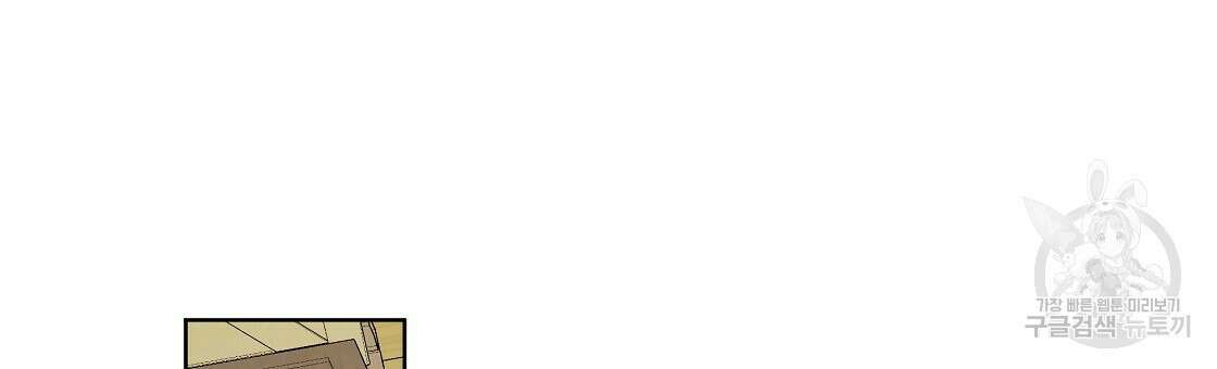 내게 복종하세요 68화 9