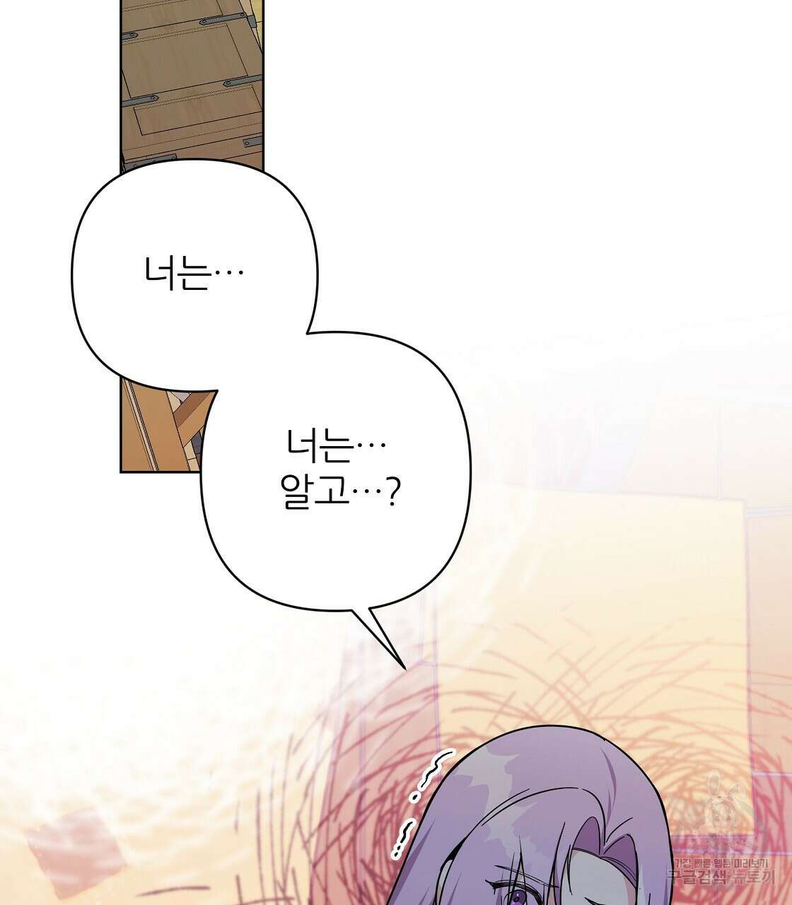 내게 복종하세요 68화 10