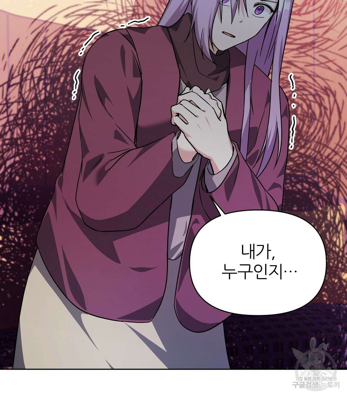 내게 복종하세요 68화 11