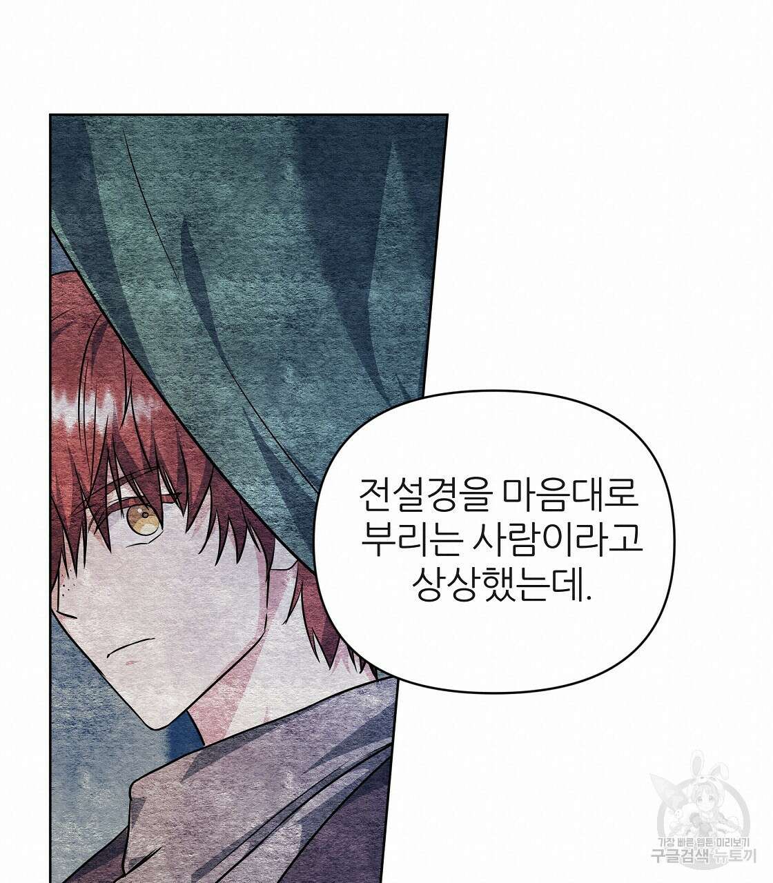 내게 복종하세요 68화 20