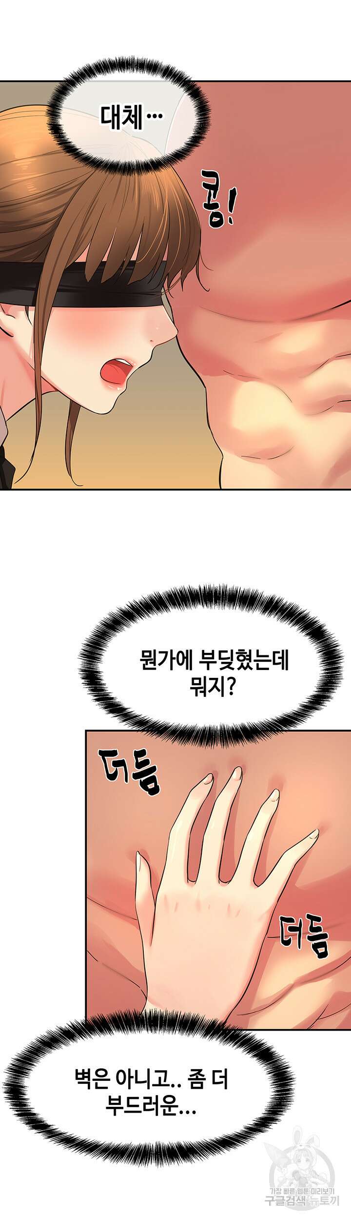 구멍가게, 구멍 열었습니다 28화 2
