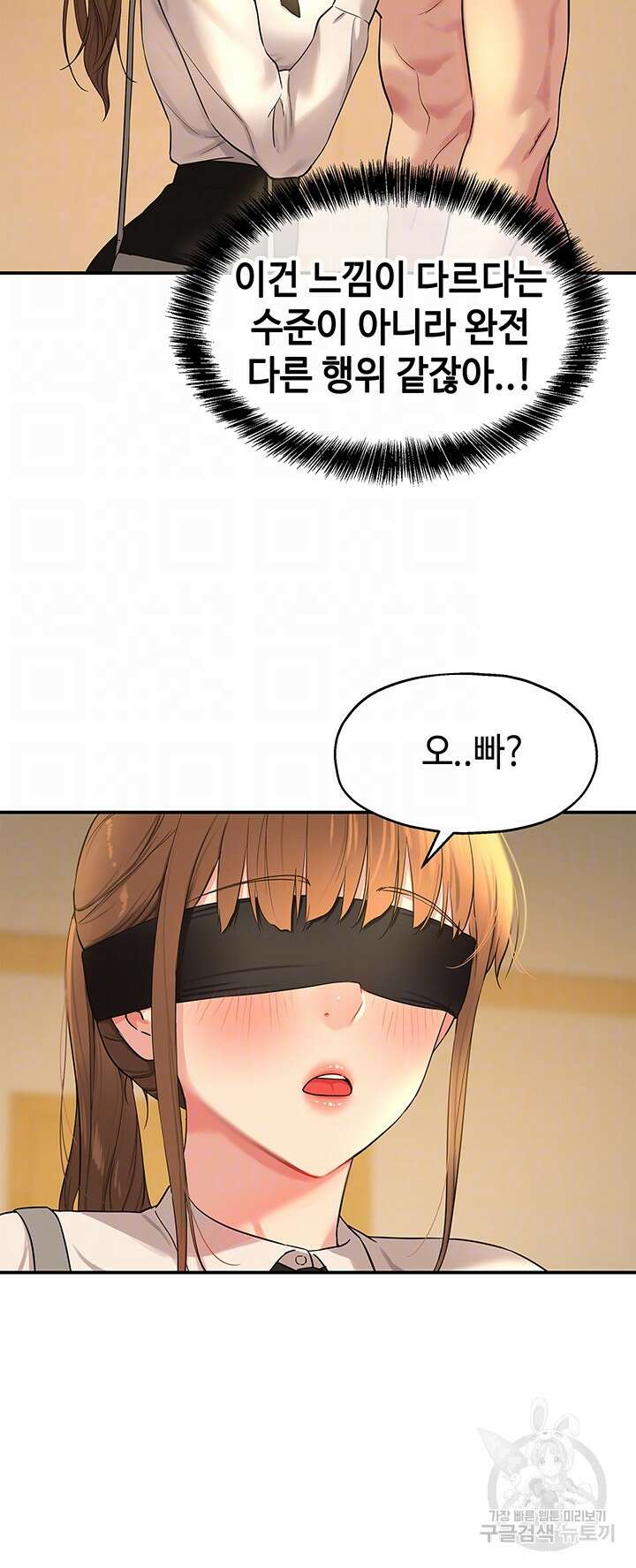 구멍가게, 구멍 열었습니다 28화 8
