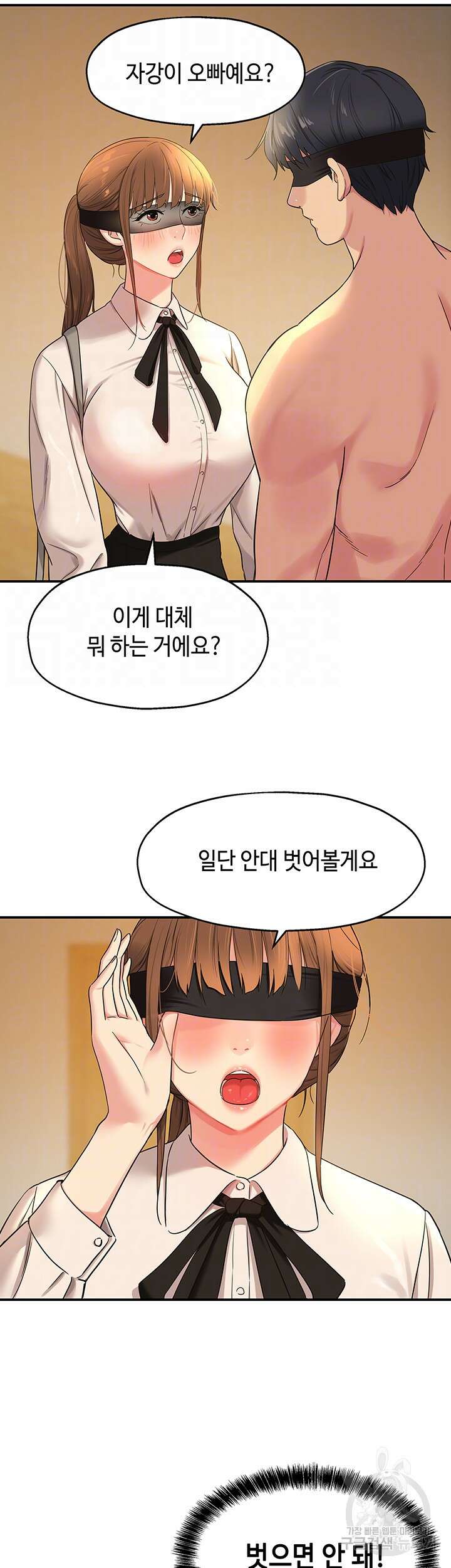 구멍가게, 구멍 열었습니다 28화 9