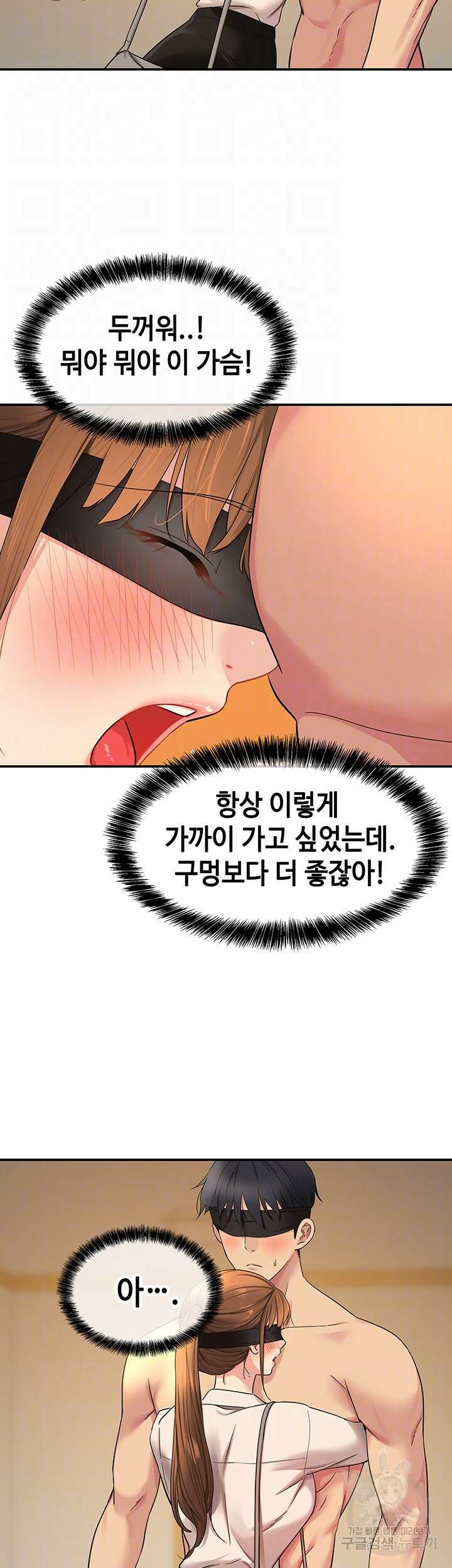 구멍가게, 구멍 열었습니다 28화 12