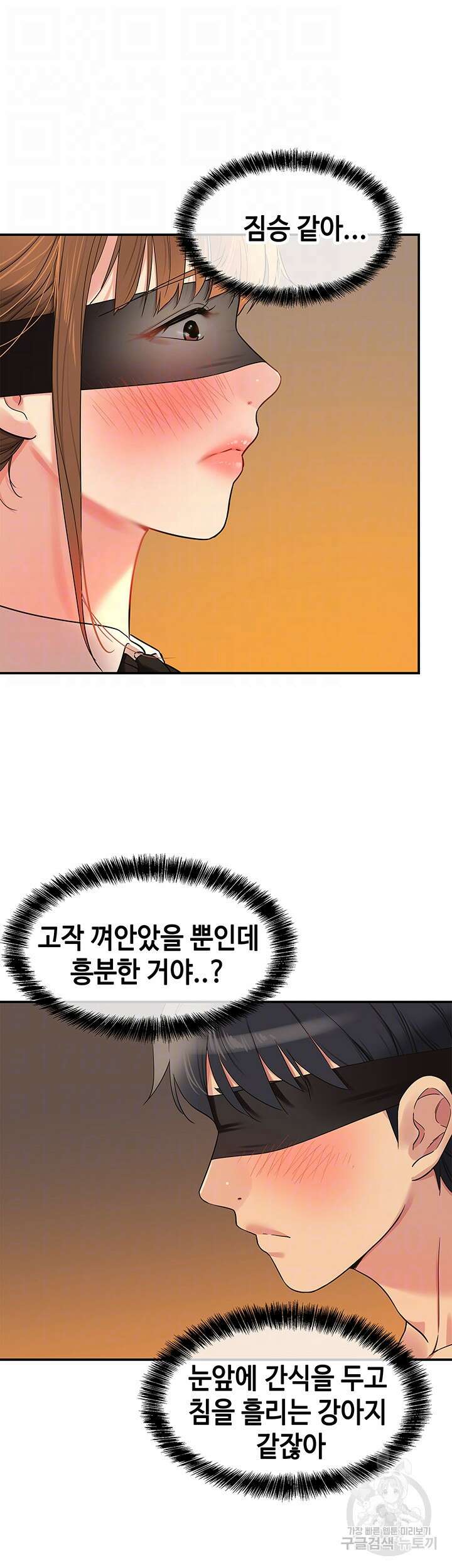 구멍가게, 구멍 열었습니다 28화 14
