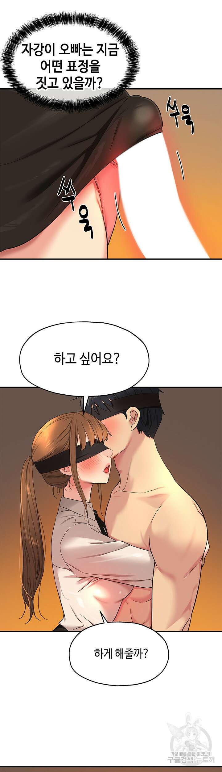 구멍가게, 구멍 열었습니다 28화 15