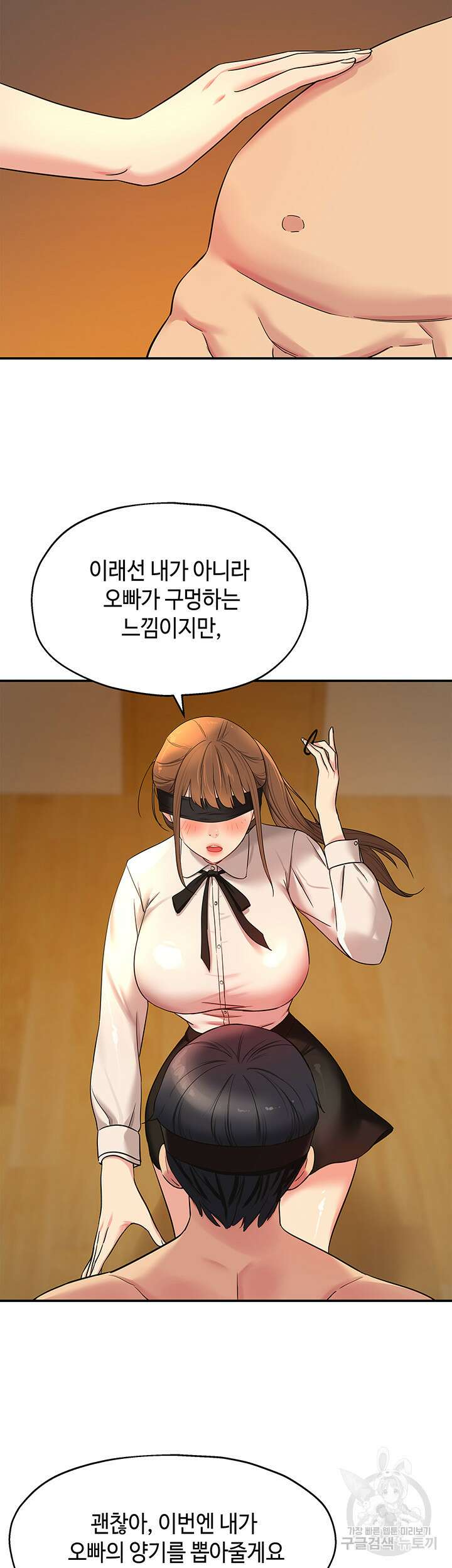구멍가게, 구멍 열었습니다 28화 16