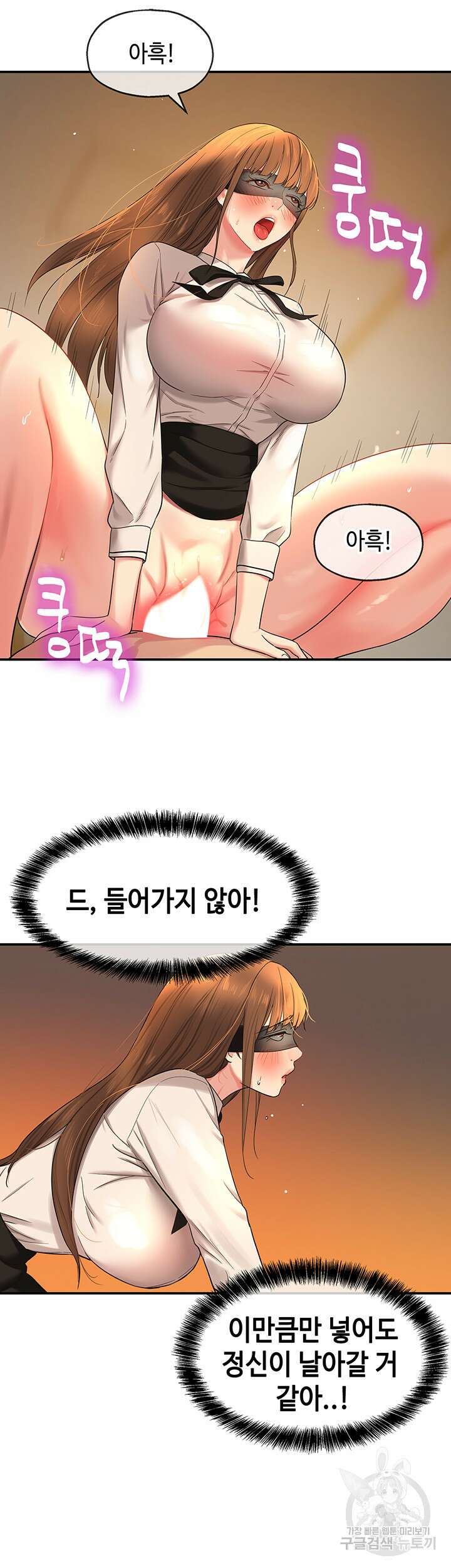 구멍가게, 구멍 열었습니다 28화 21