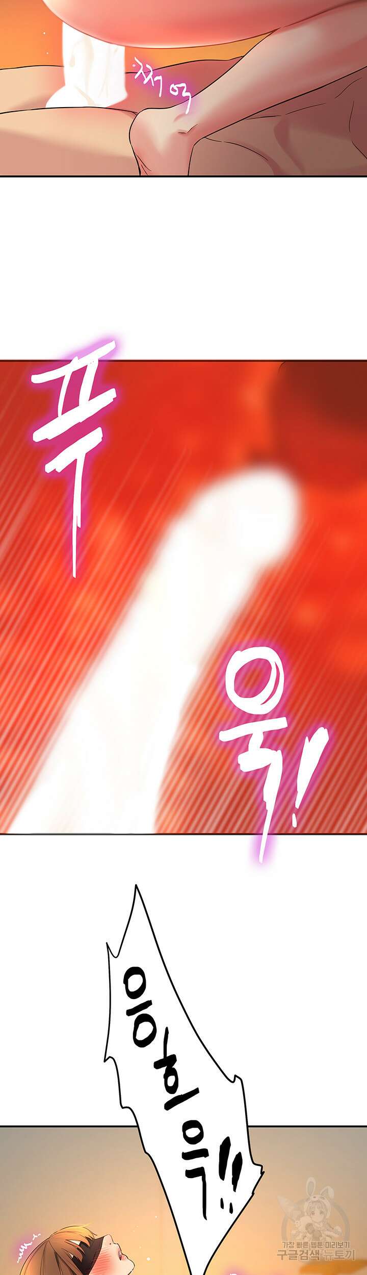 구멍가게, 구멍 열었습니다 28화 24