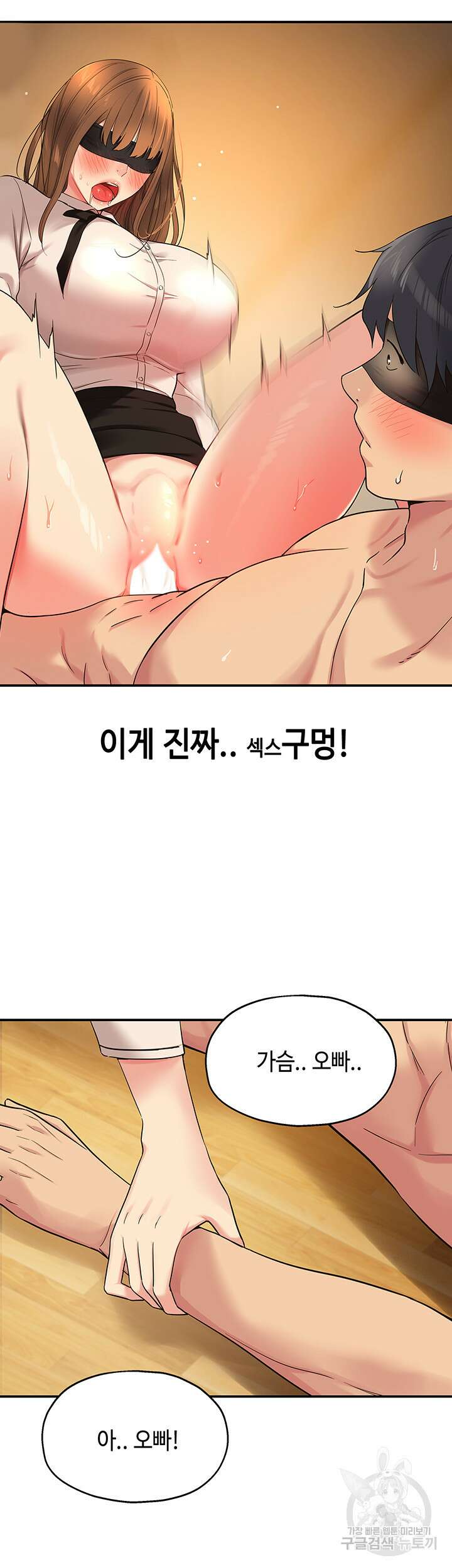 구멍가게, 구멍 열었습니다 28화 27
