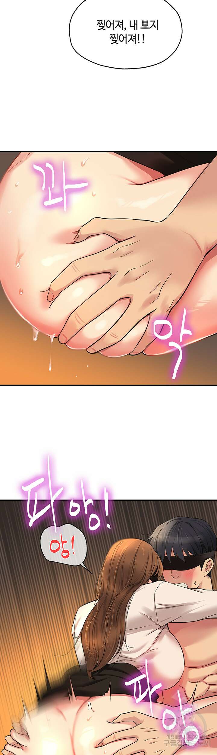 구멍가게, 구멍 열었습니다 28화 32