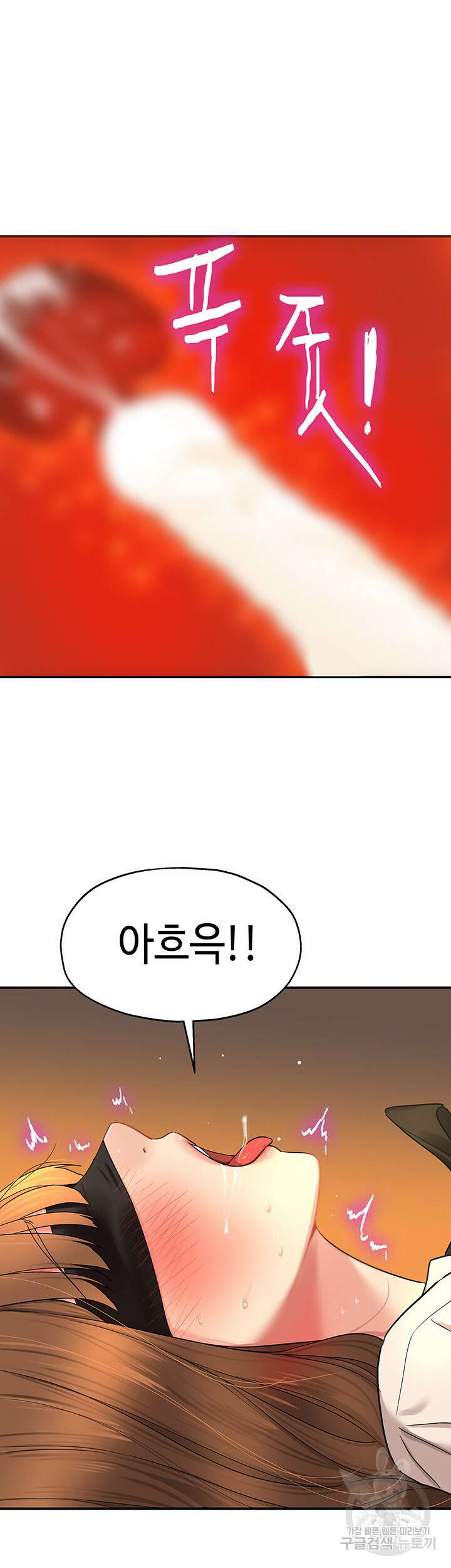 구멍가게, 구멍 열었습니다 28화 37