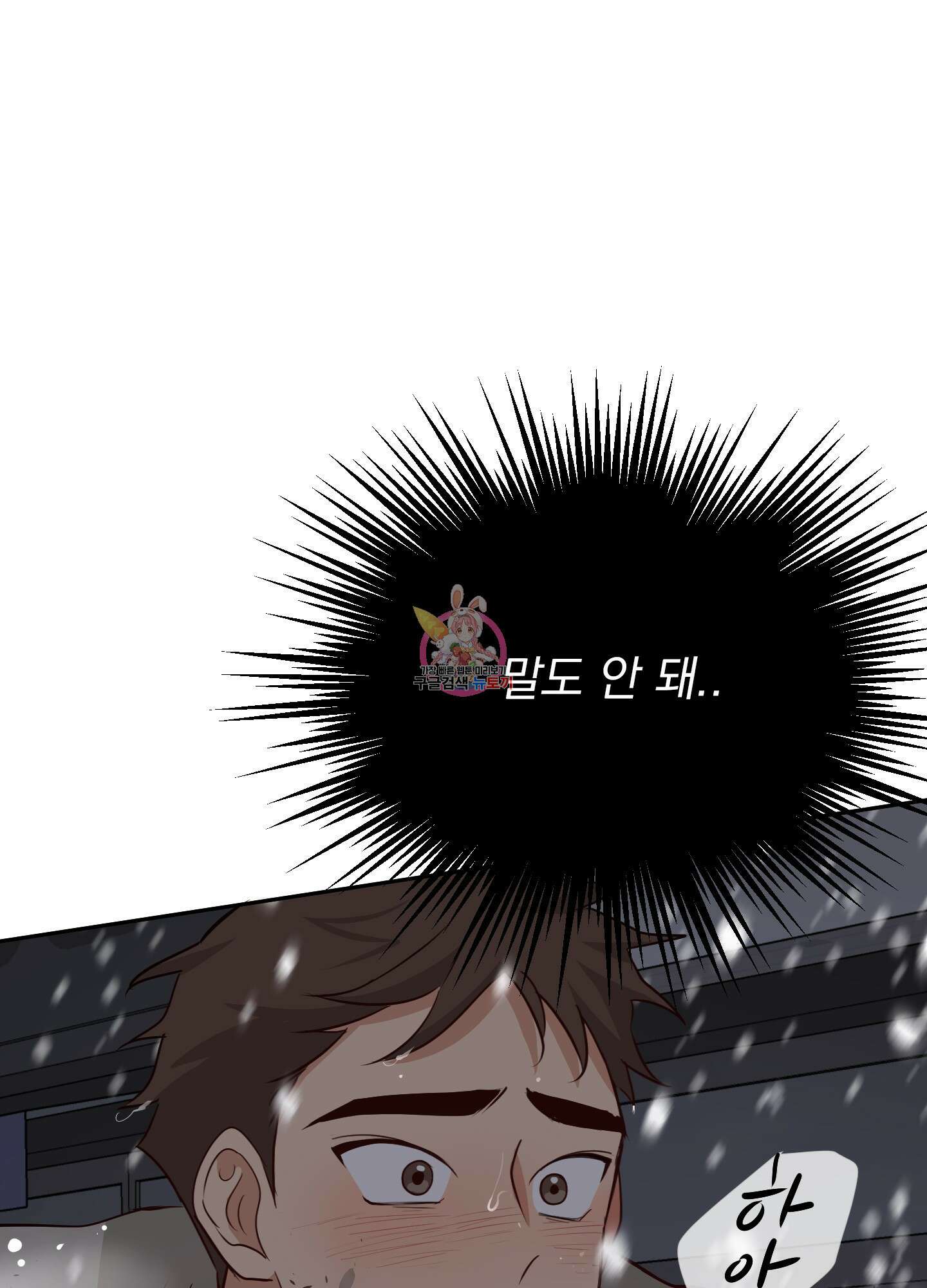 세 번째 결말 34화 1