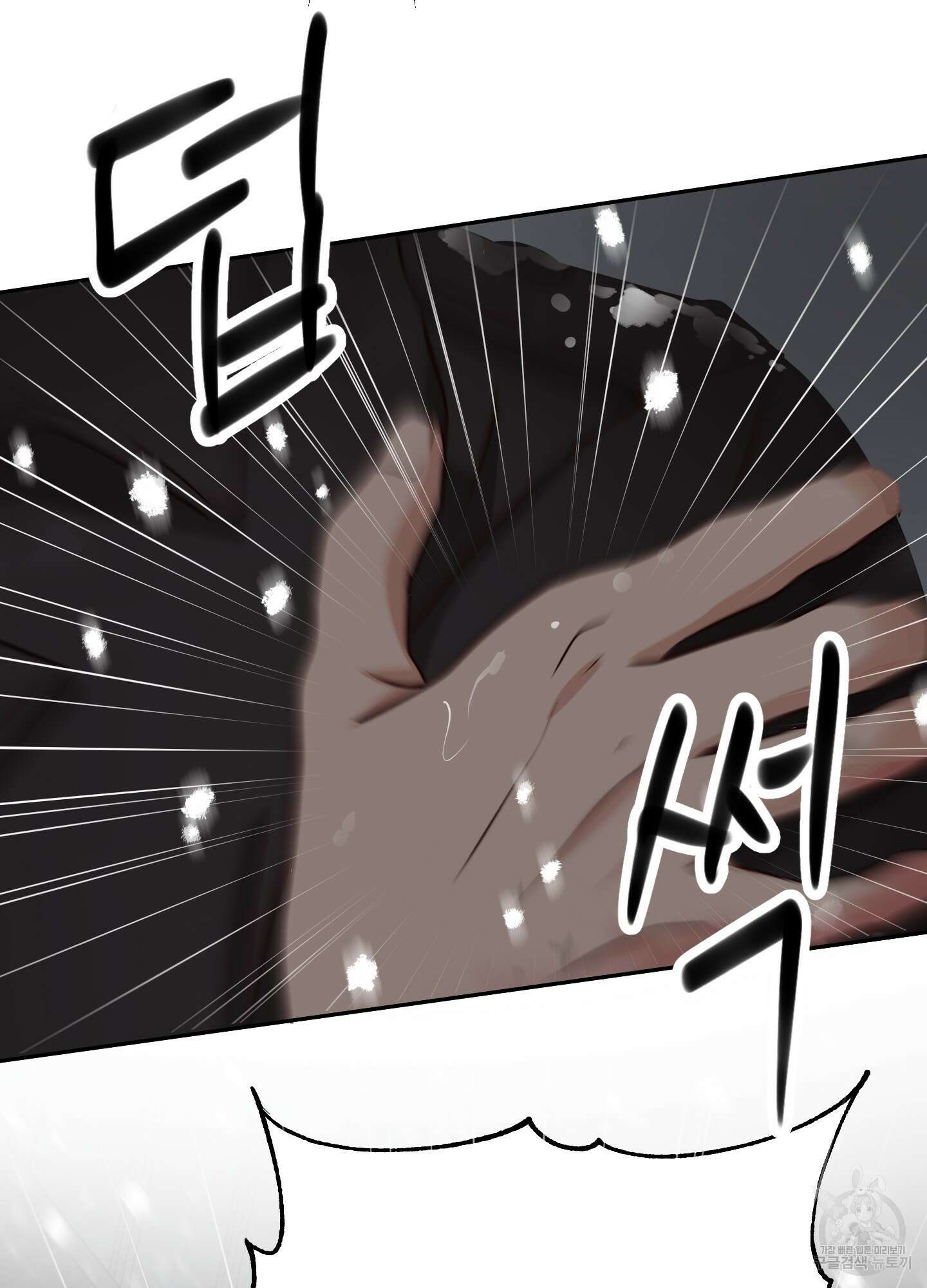 세 번째 결말 34화 3