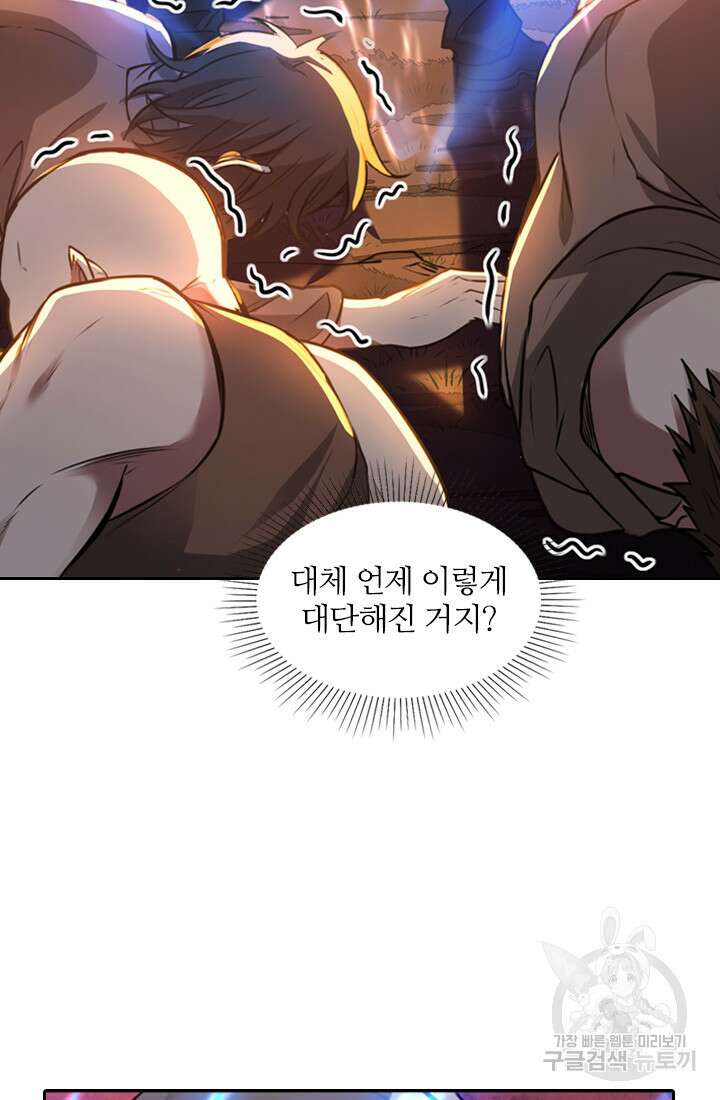 인생 역전 16화 3