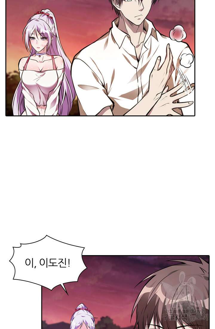 인생 역전 16화 7