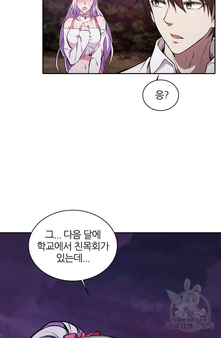 인생 역전 16화 8