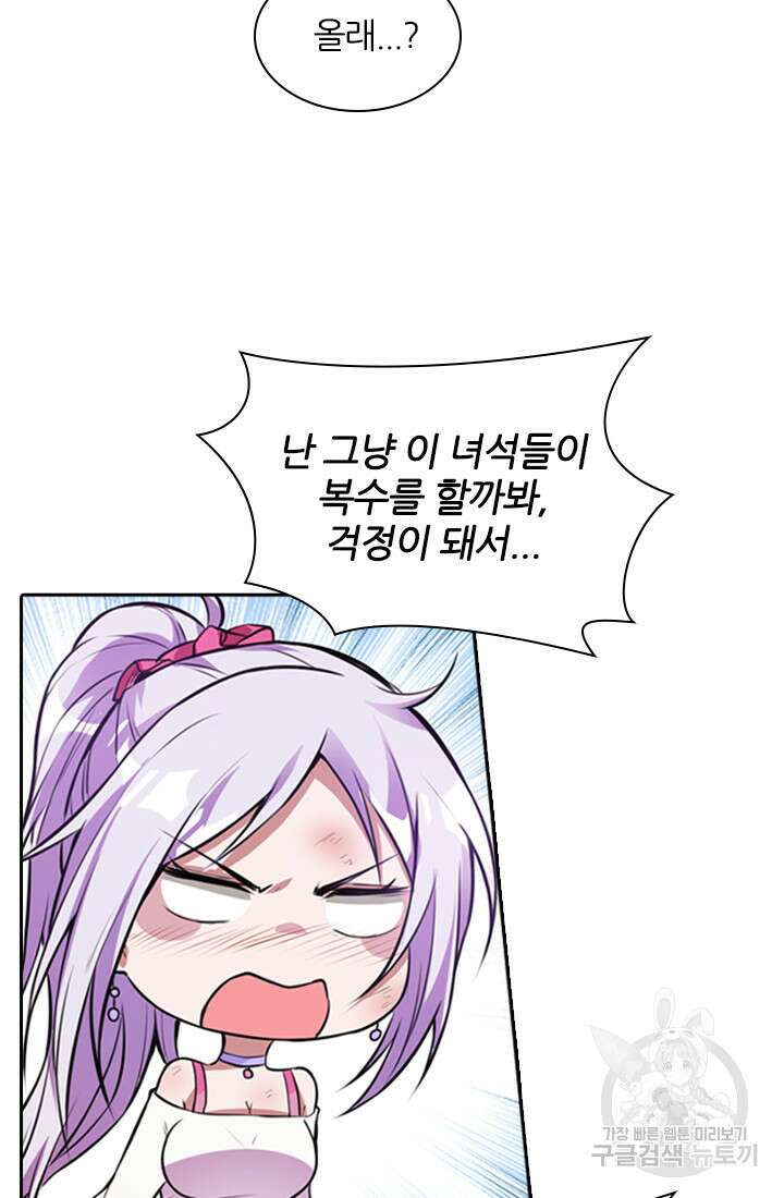 인생 역전 16화 10