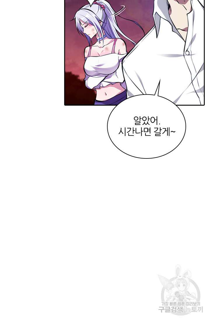 인생 역전 16화 12