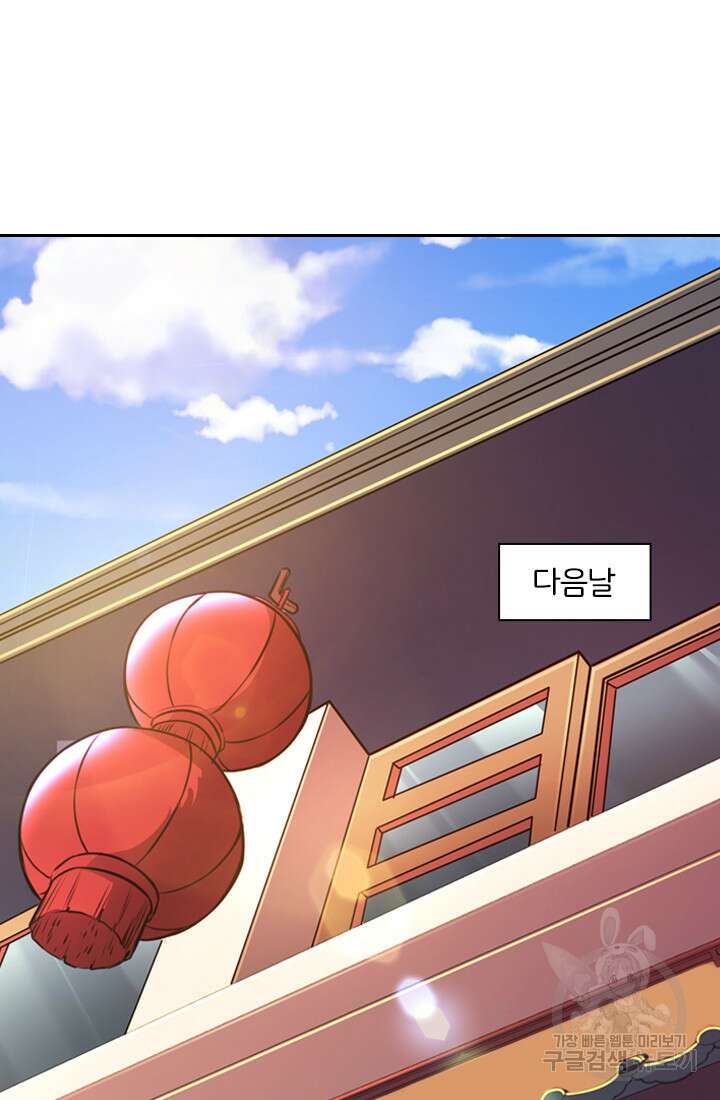 인생 역전 16화 13