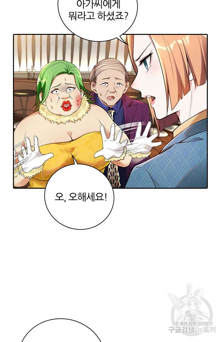 인생 역전 25화 3