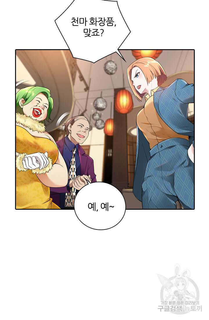 인생 역전 25화 5