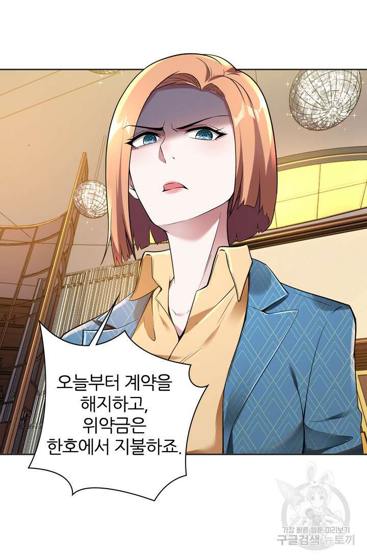 인생 역전 25화 6