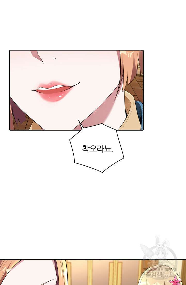 인생 역전 25화 8