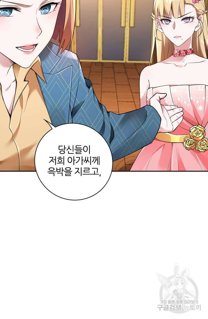 인생 역전 25화 9