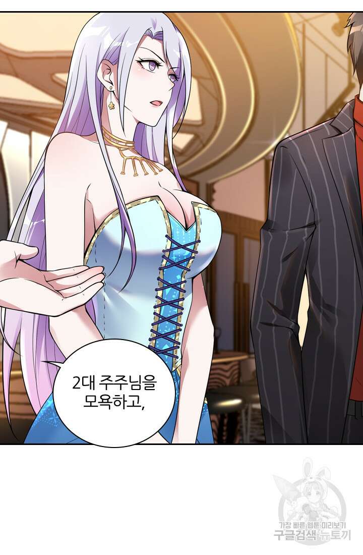 인생 역전 25화 10