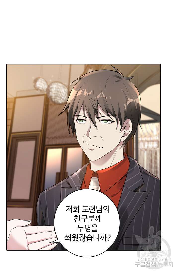 인생 역전 25화 11