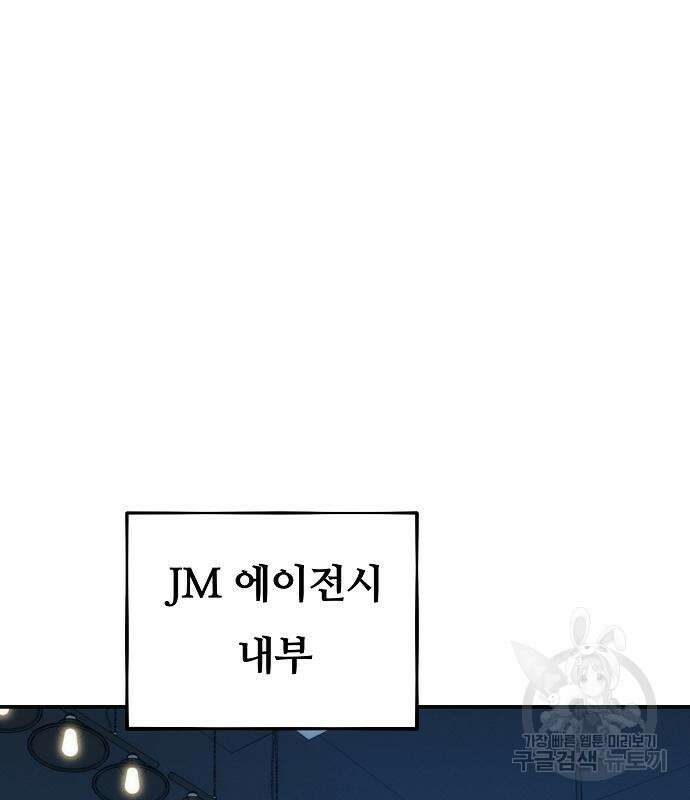 분신으로 자동사냥 51화 2