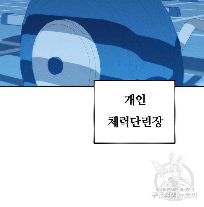 분신으로 자동사냥 51화 4