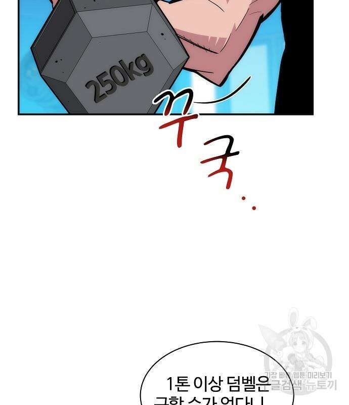 분신으로 자동사냥 51화 6