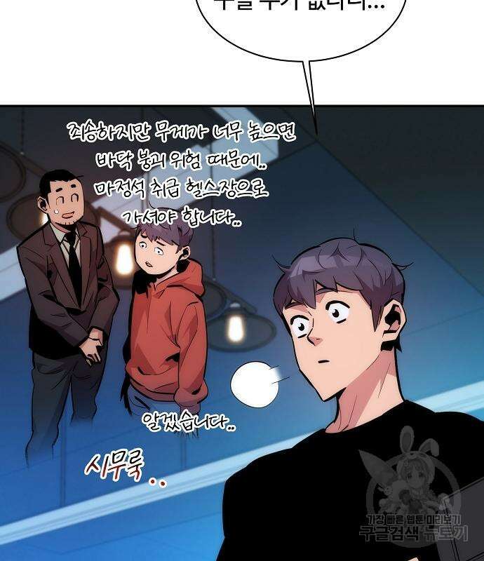 분신으로 자동사냥 51화 7