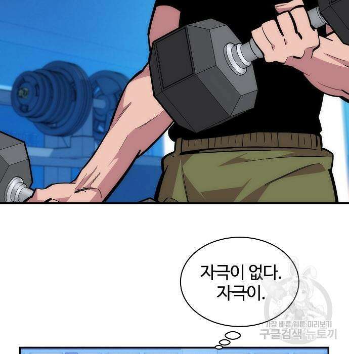 분신으로 자동사냥 51화 8