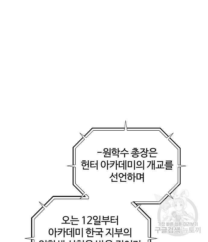 분신으로 자동사냥 51화 10