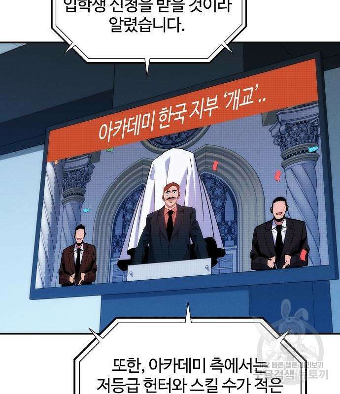 분신으로 자동사냥 51화 11