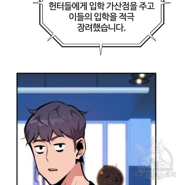 분신으로 자동사냥 51화 12