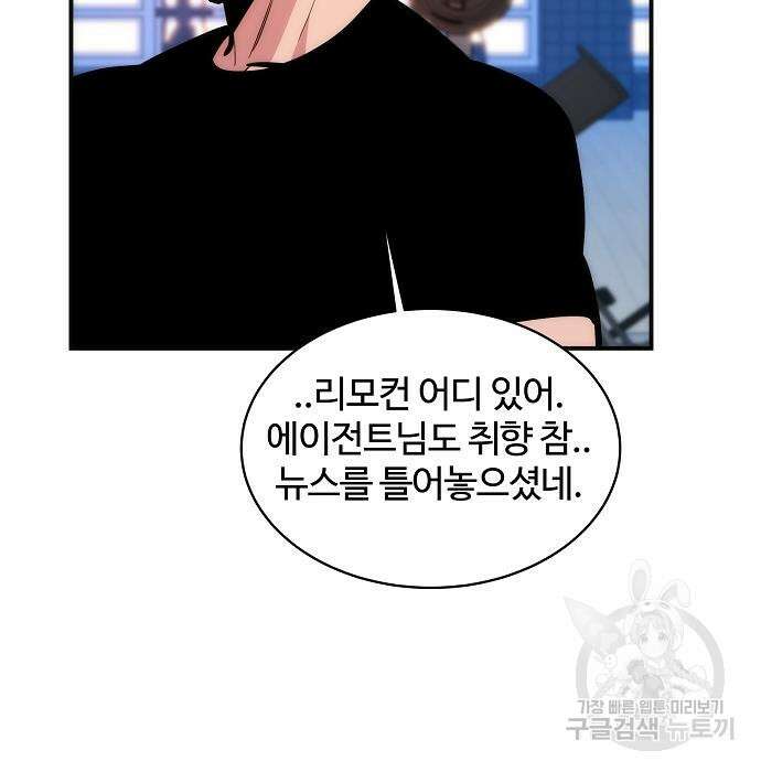 분신으로 자동사냥 51화 13