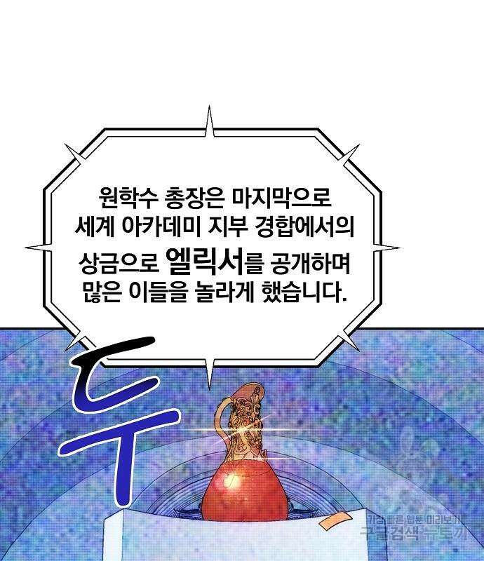 분신으로 자동사냥 51화 14