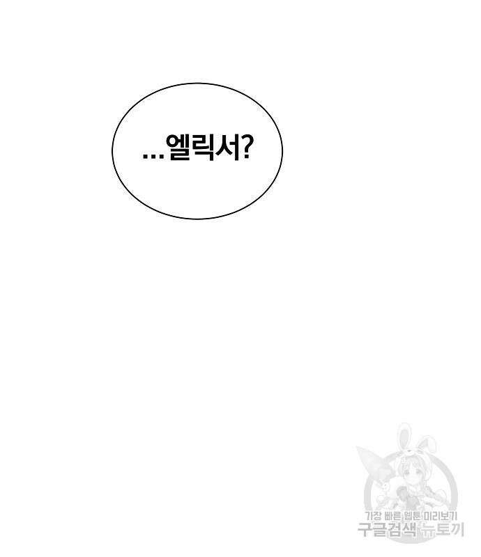 분신으로 자동사냥 51화 18