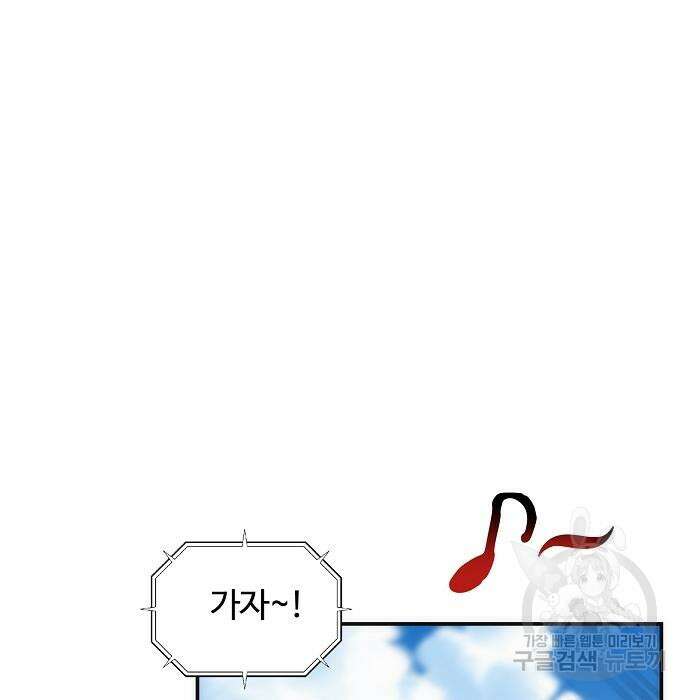 분신으로 자동사냥 51화 21