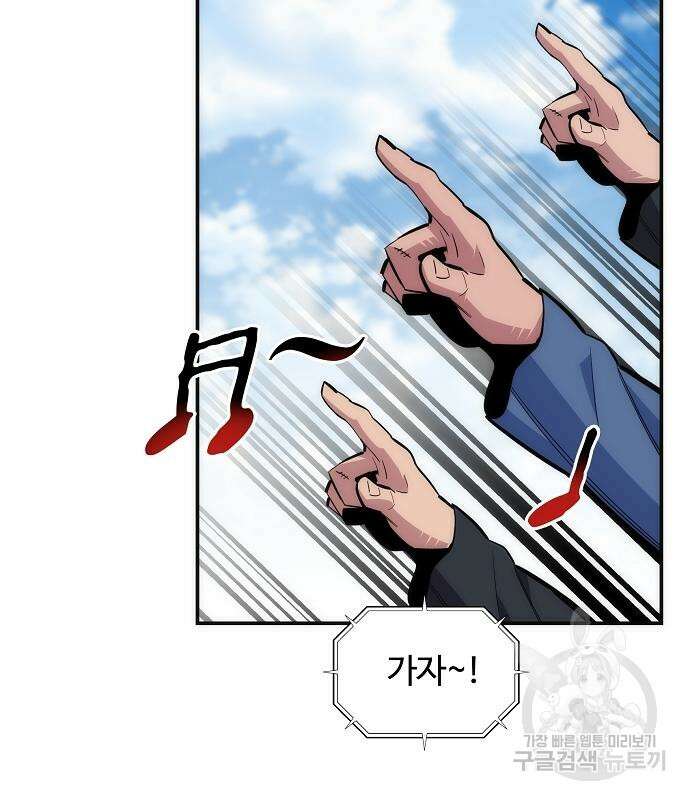 분신으로 자동사냥 51화 22